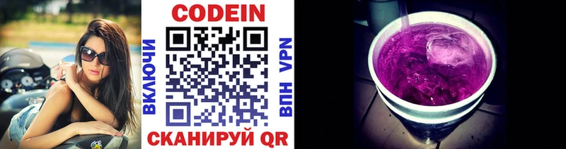 Кодеиновый сироп Lean напиток Lean (лин)  Богданович 