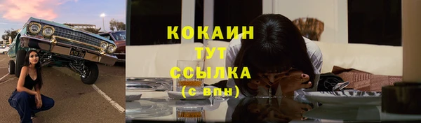 COCAINE Арсеньев